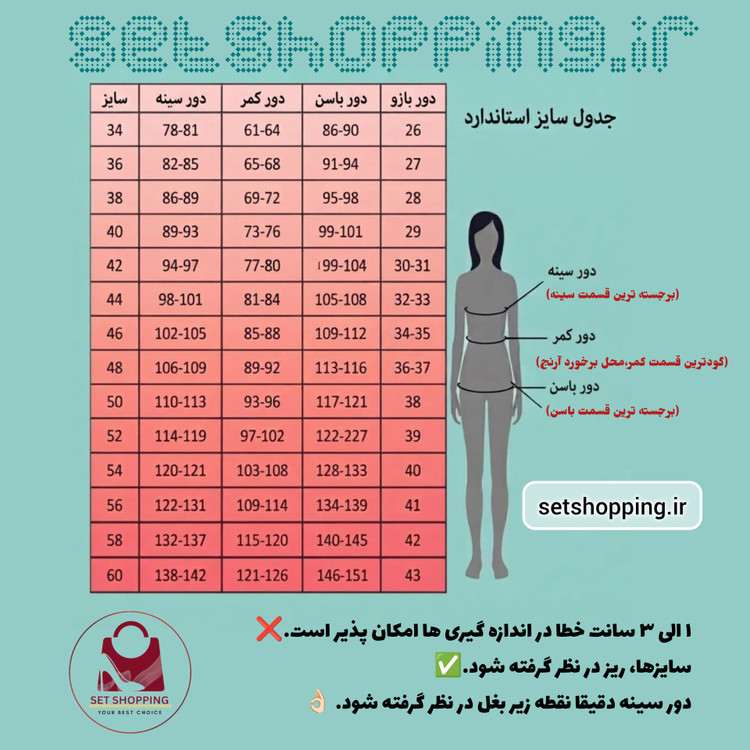 ست کت و شلوار لعیا دخترانه و زنانه کد p ۳۰